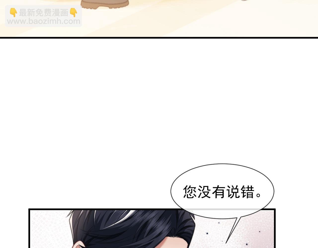 第17话 主母收服叛逆少女