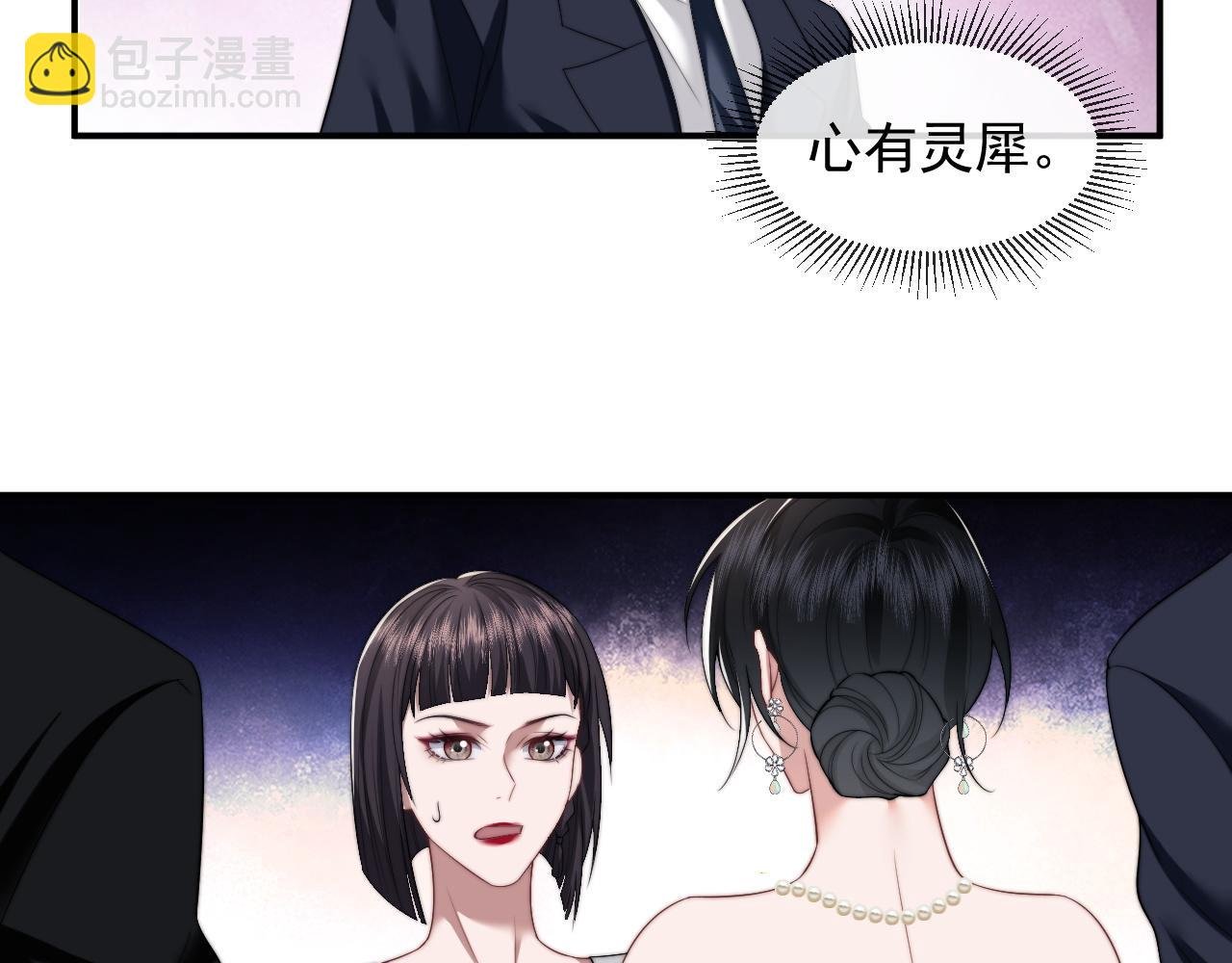 第17话 主母收服叛逆少女