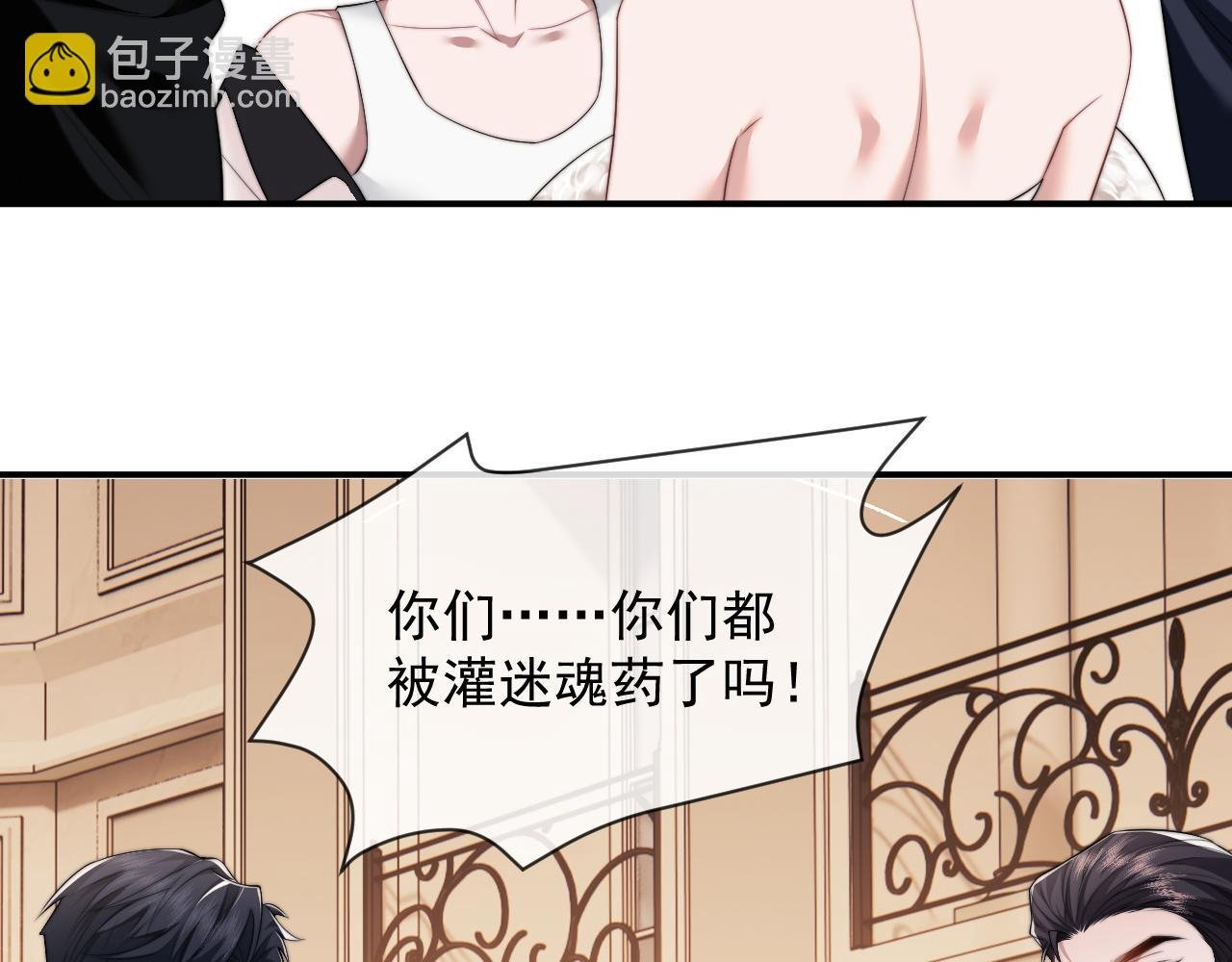 第17话 主母收服叛逆少女