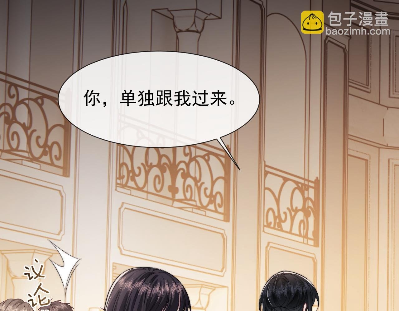 第17话 主母收服叛逆少女