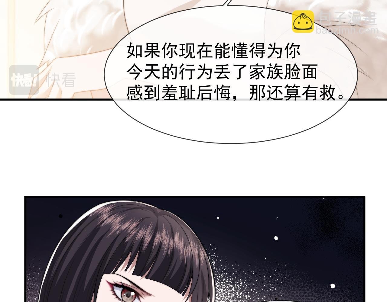 第17话 主母收服叛逆少女