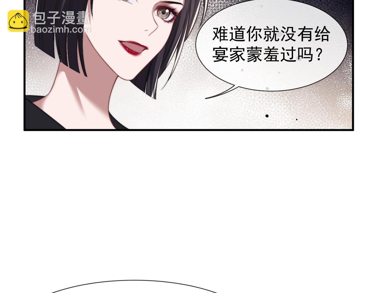 第17话 主母收服叛逆少女