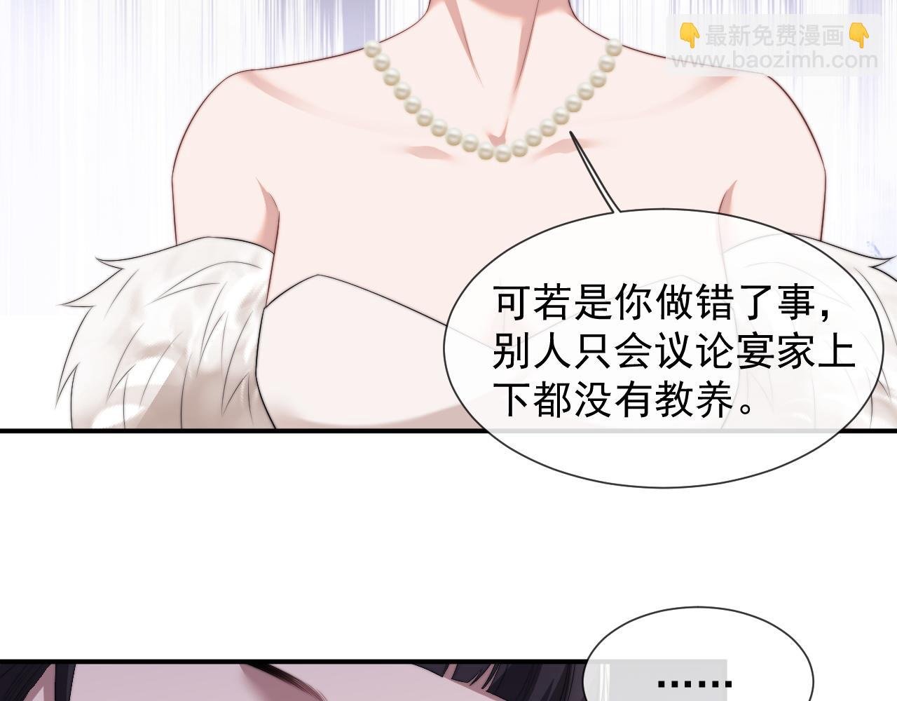 第17话 主母收服叛逆少女