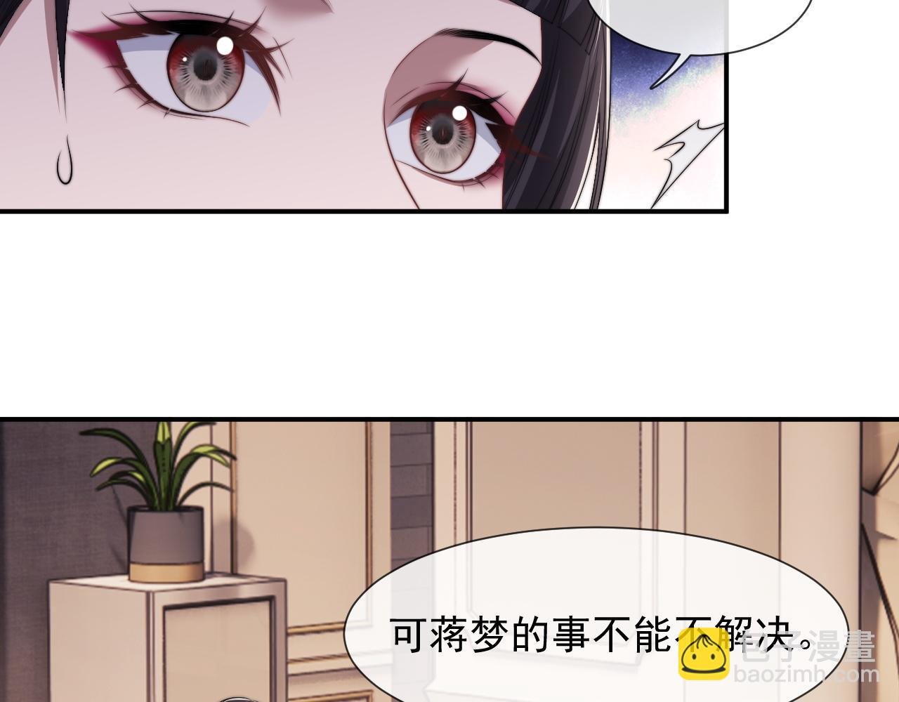 第17话 主母收服叛逆少女