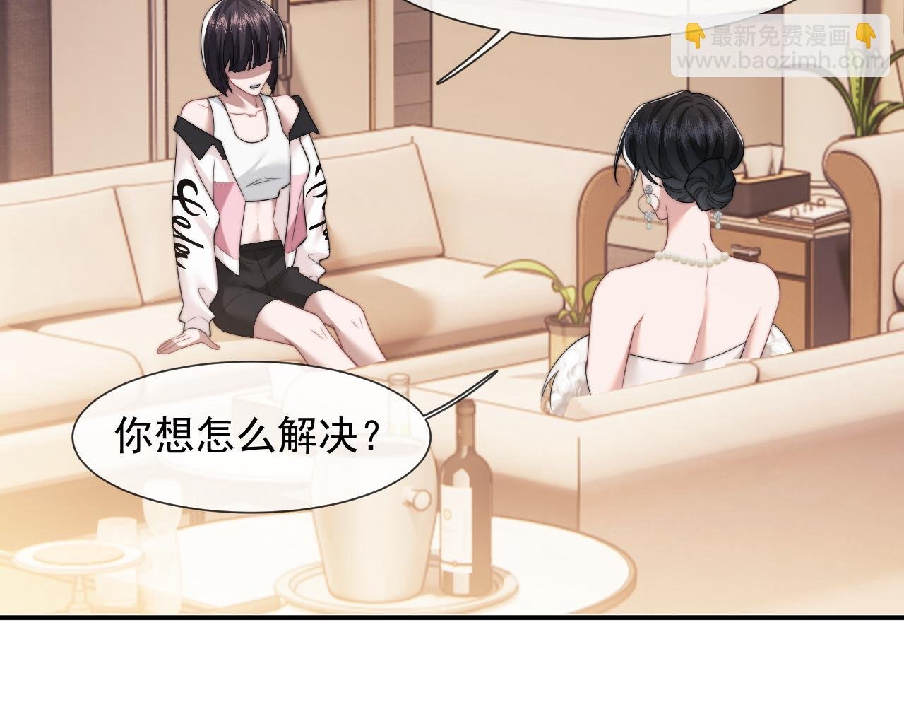 第17话 主母收服叛逆少女
