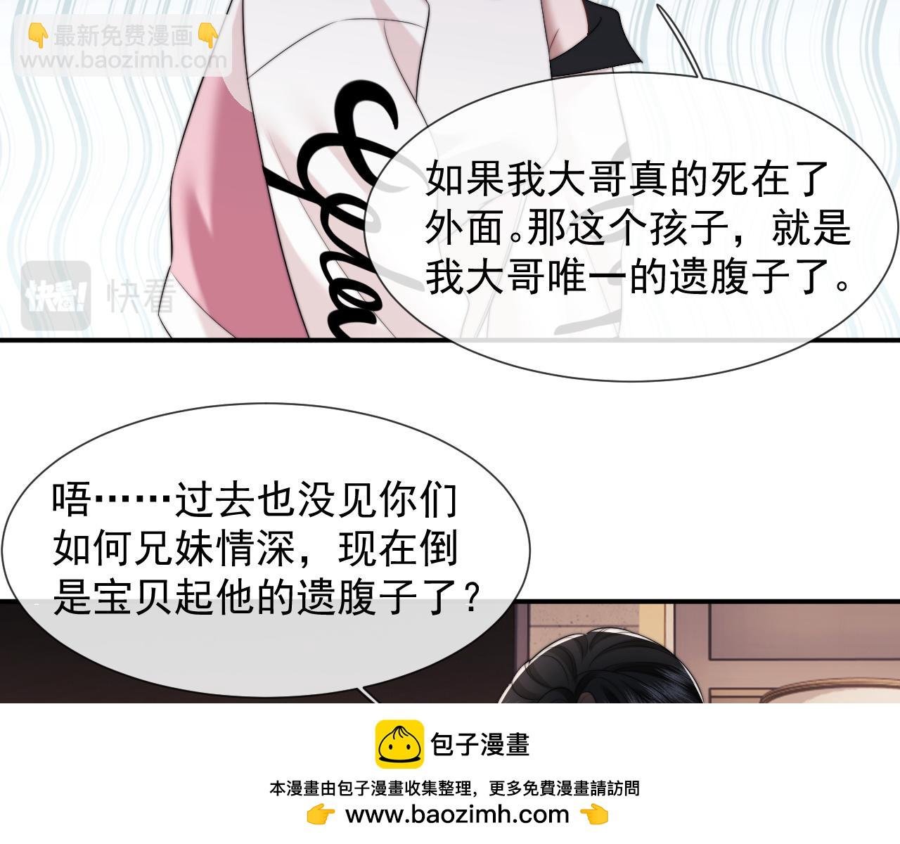 第17话 主母收服叛逆少女