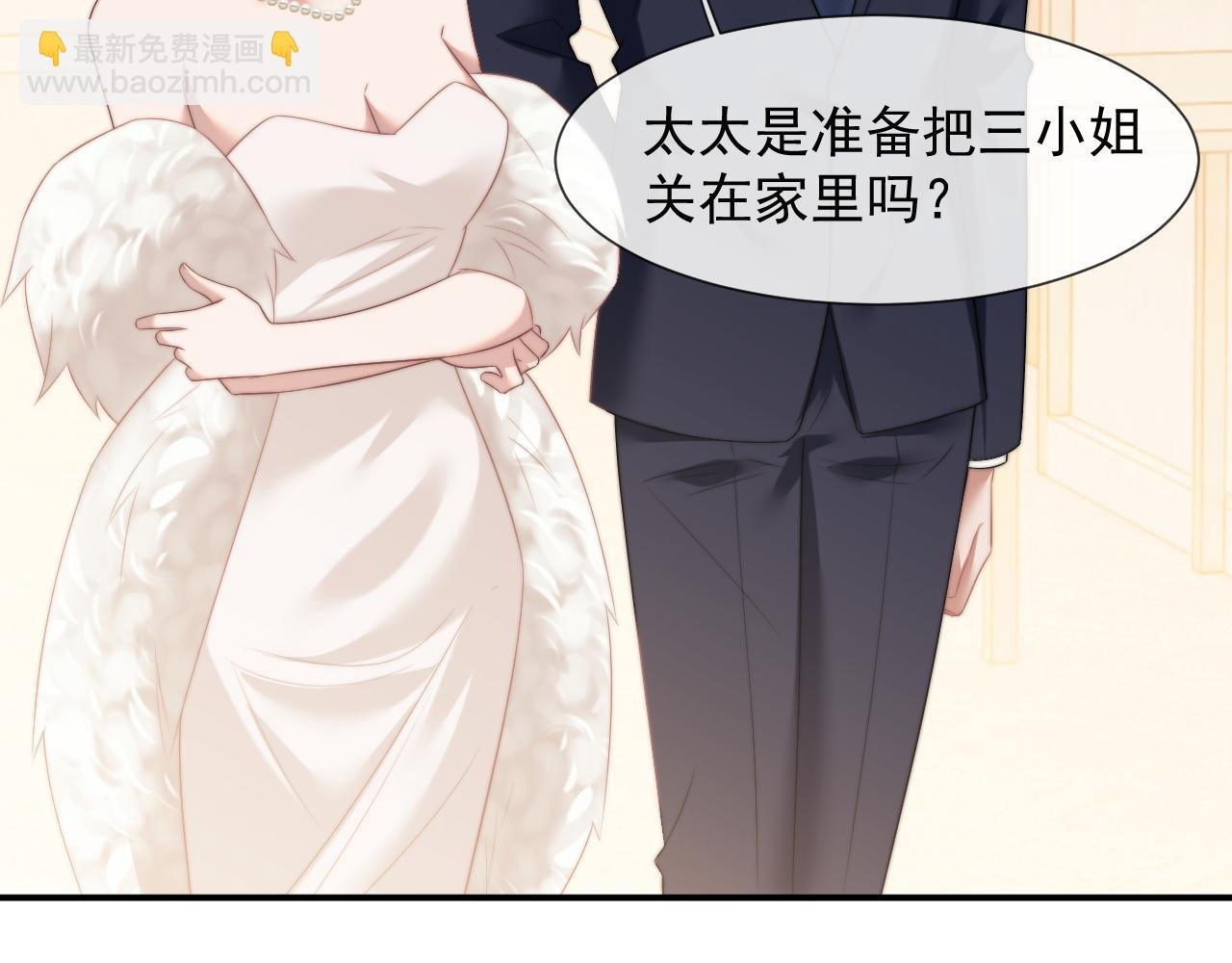 第18话 陈秘书，心跳在加速！