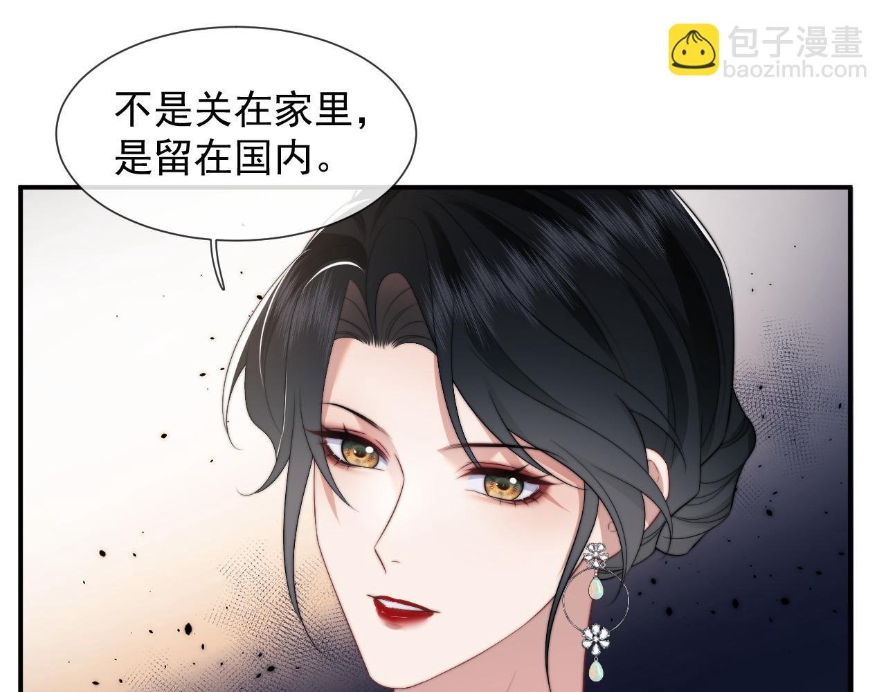 第18话 陈秘书，心跳在加速！