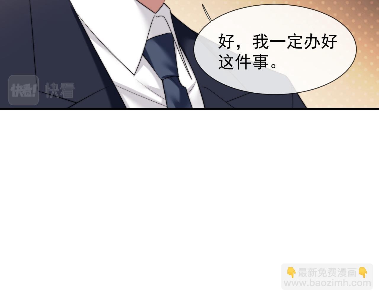 第18话 陈秘书，心跳在加速！