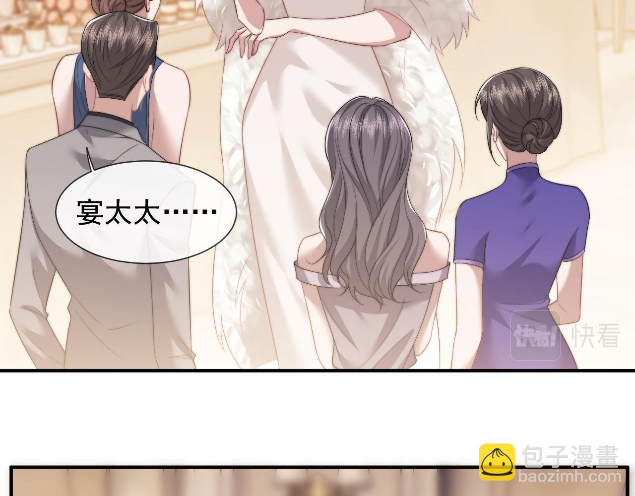 第18话 陈秘书，心跳在加速！
