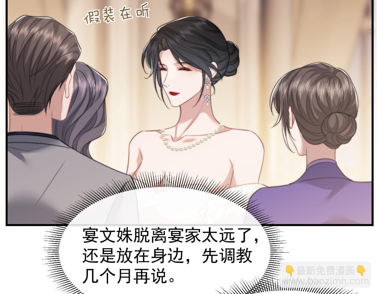 第18话 陈秘书，心跳在加速！