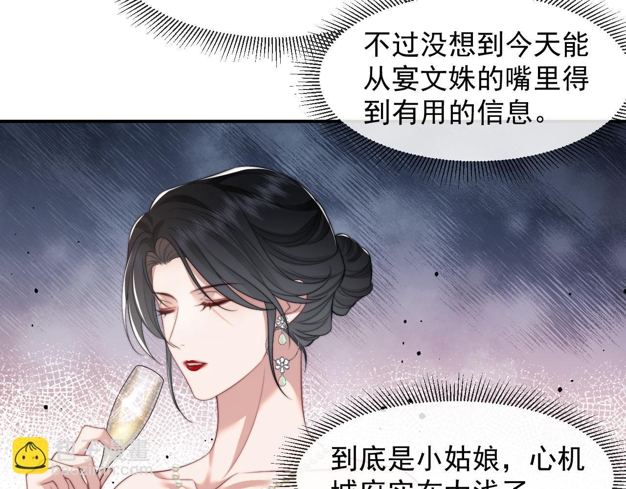 第18话 陈秘书，心跳在加速！