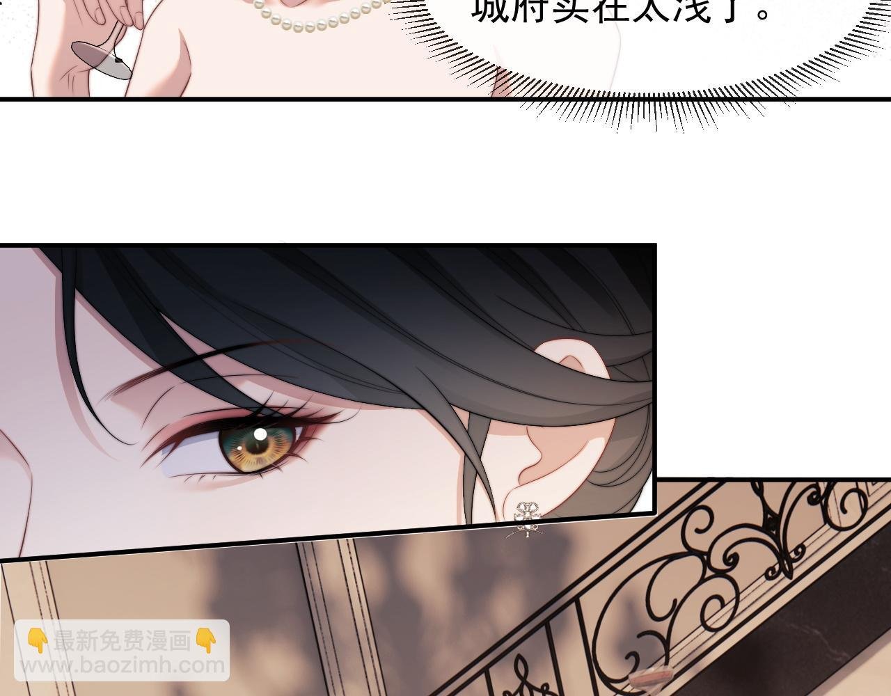 第18话 陈秘书，心跳在加速！