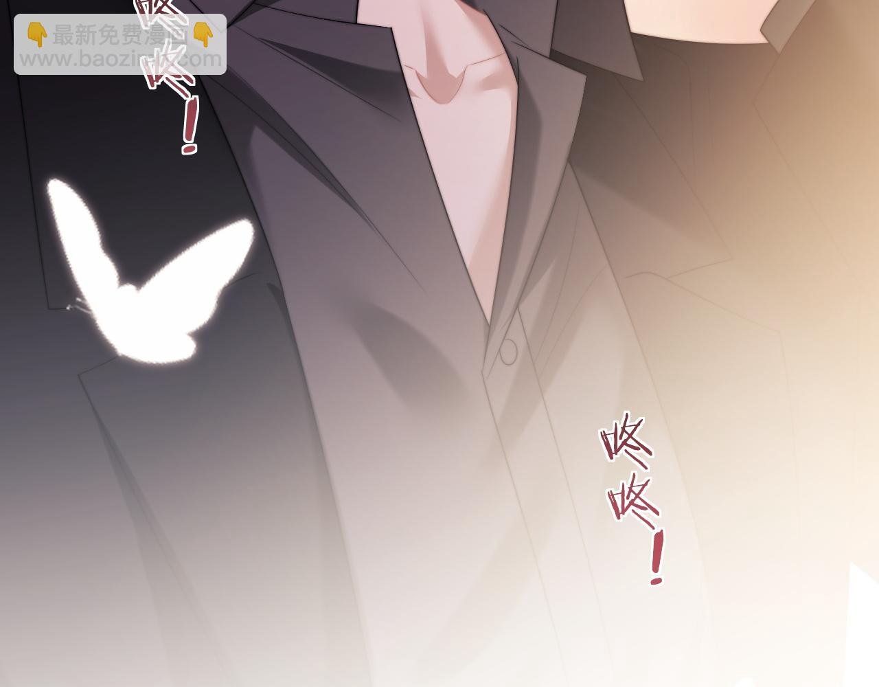 第18话 陈秘书，心跳在加速！