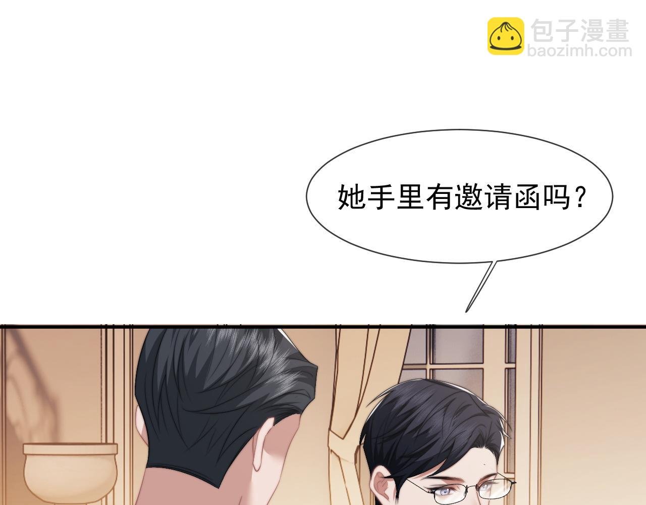 第18话 陈秘书，心跳在加速！