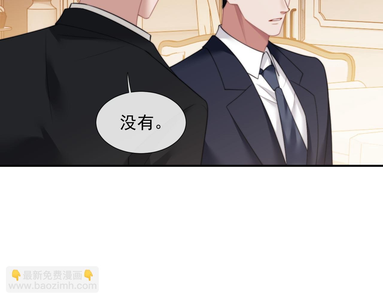 第18话 陈秘书，心跳在加速！