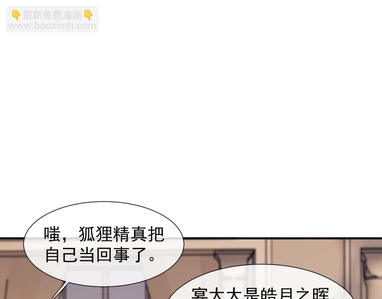 第18话 陈秘书，心跳在加速！