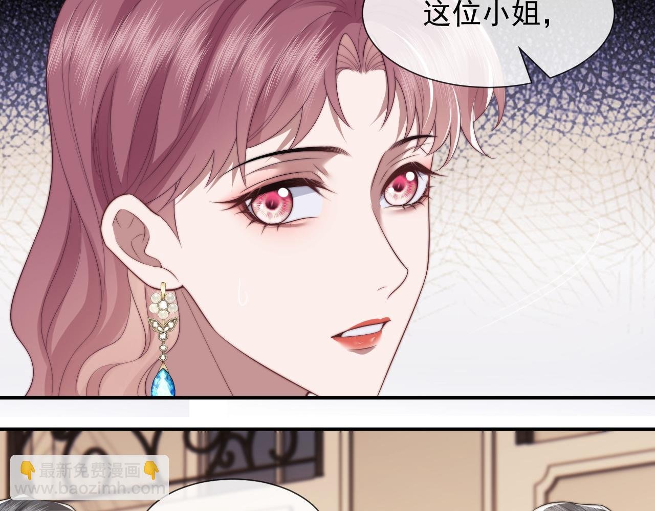 第18话 陈秘书，心跳在加速！