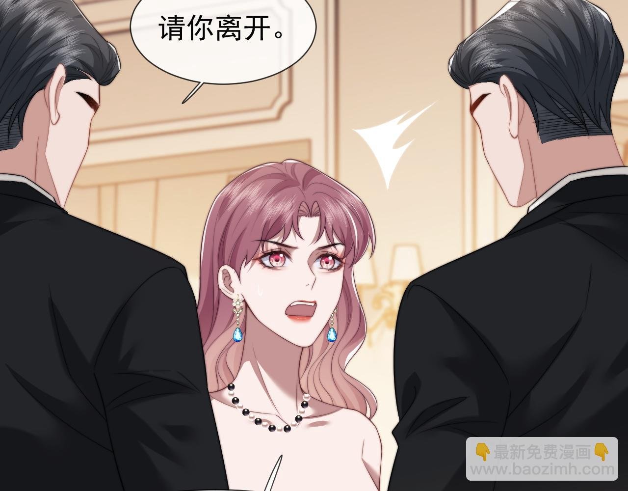 第18话 陈秘书，心跳在加速！