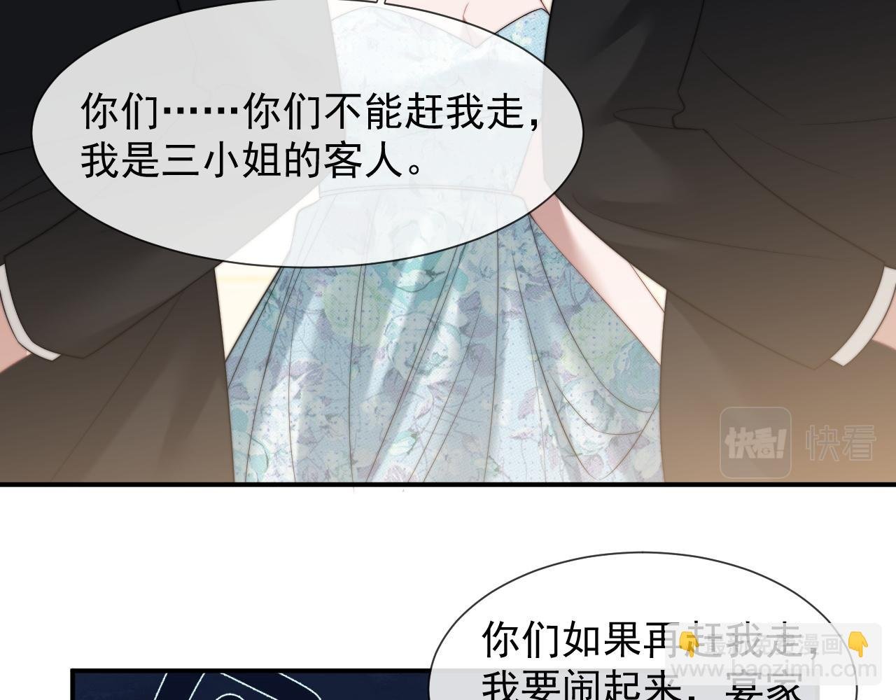 第18话 陈秘书，心跳在加速！