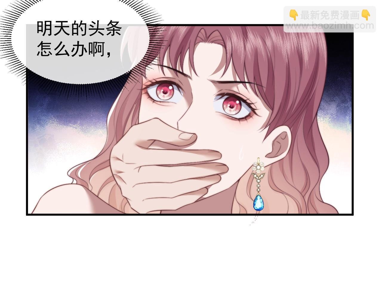 第18话 陈秘书，心跳在加速！