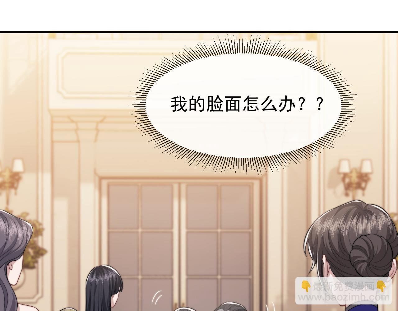 第18话 陈秘书，心跳在加速！