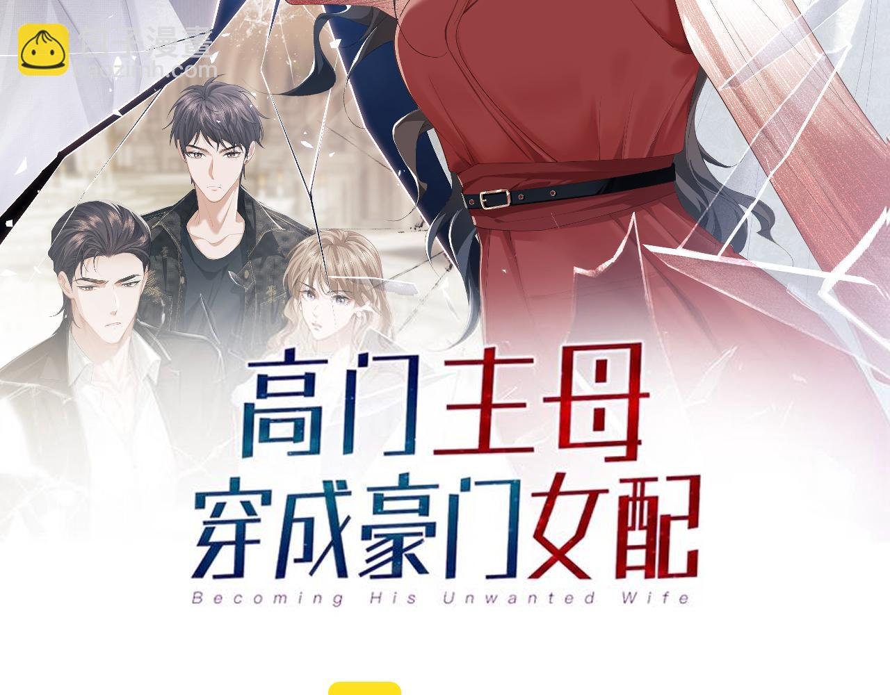 第2话 教训高门纨绔
