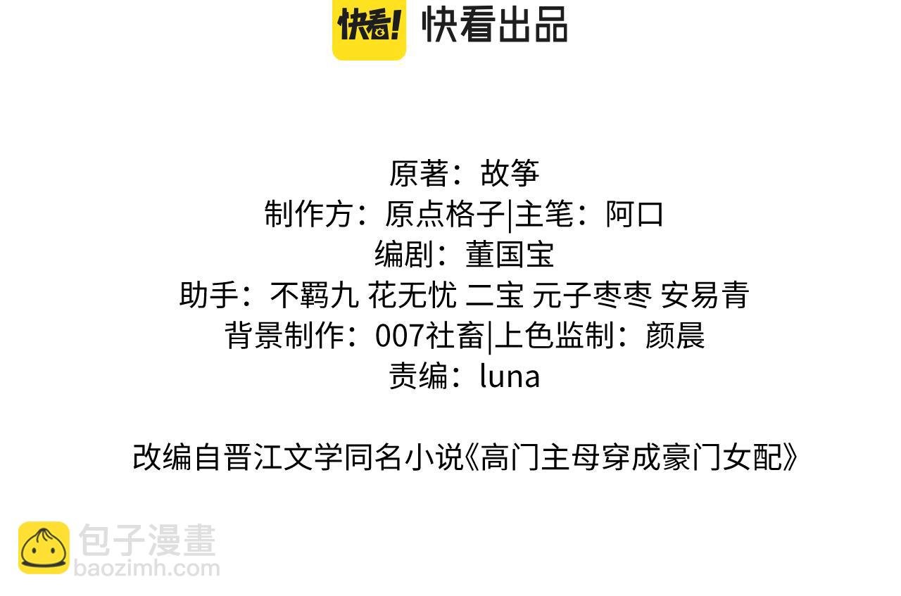 第2话 教训高门纨绔