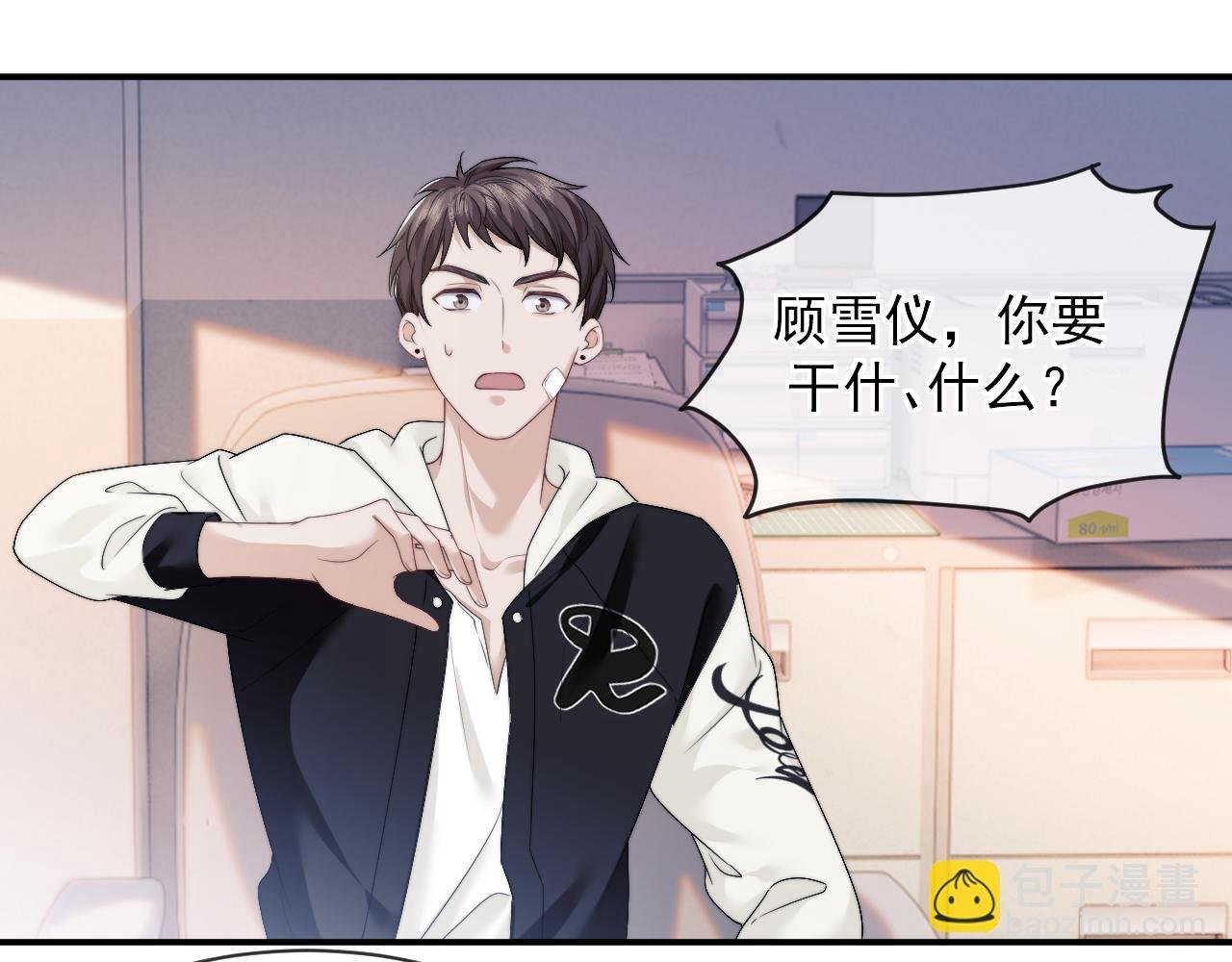 第2话 教训高门纨绔