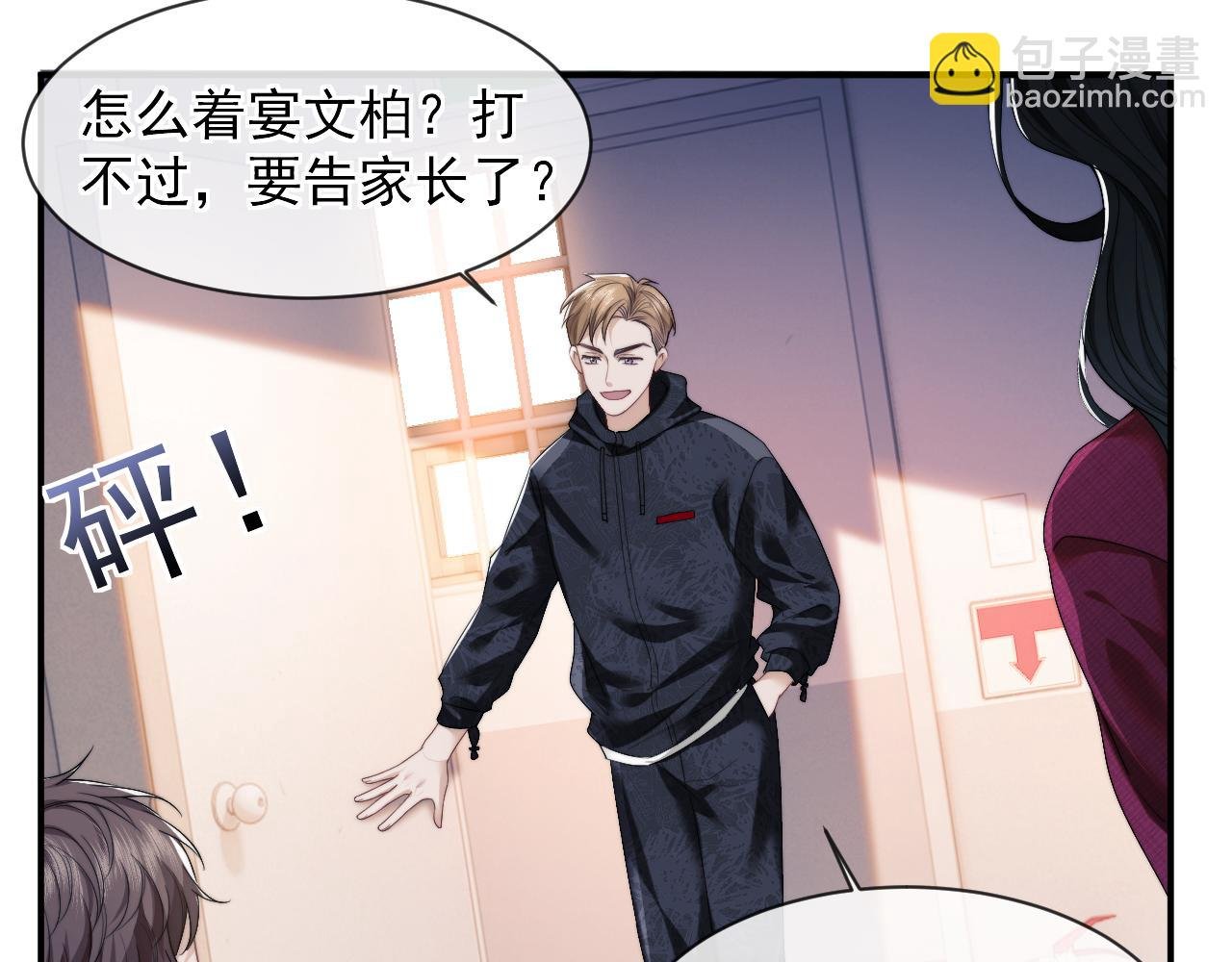 第2话 教训高门纨绔