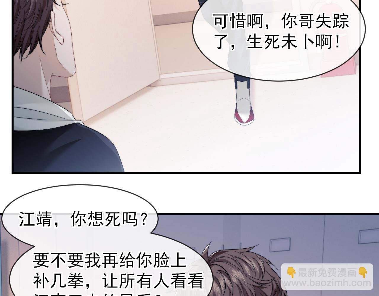 第2话 教训高门纨绔