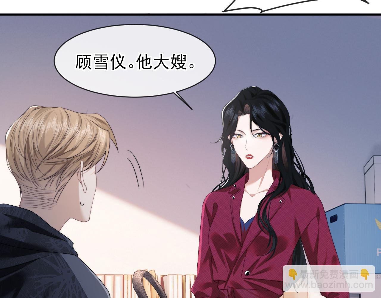 第2话 教训高门纨绔