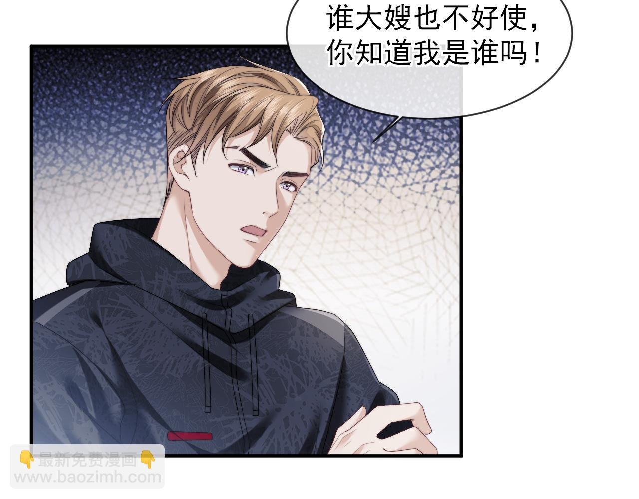 第2话 教训高门纨绔