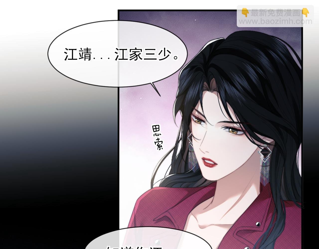 第2话 教训高门纨绔