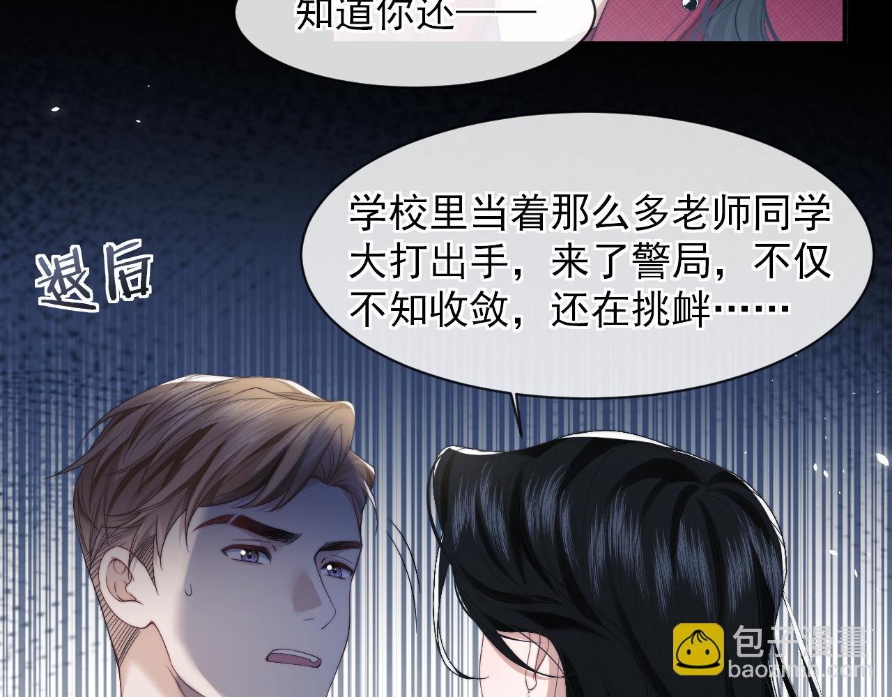 第2话 教训高门纨绔