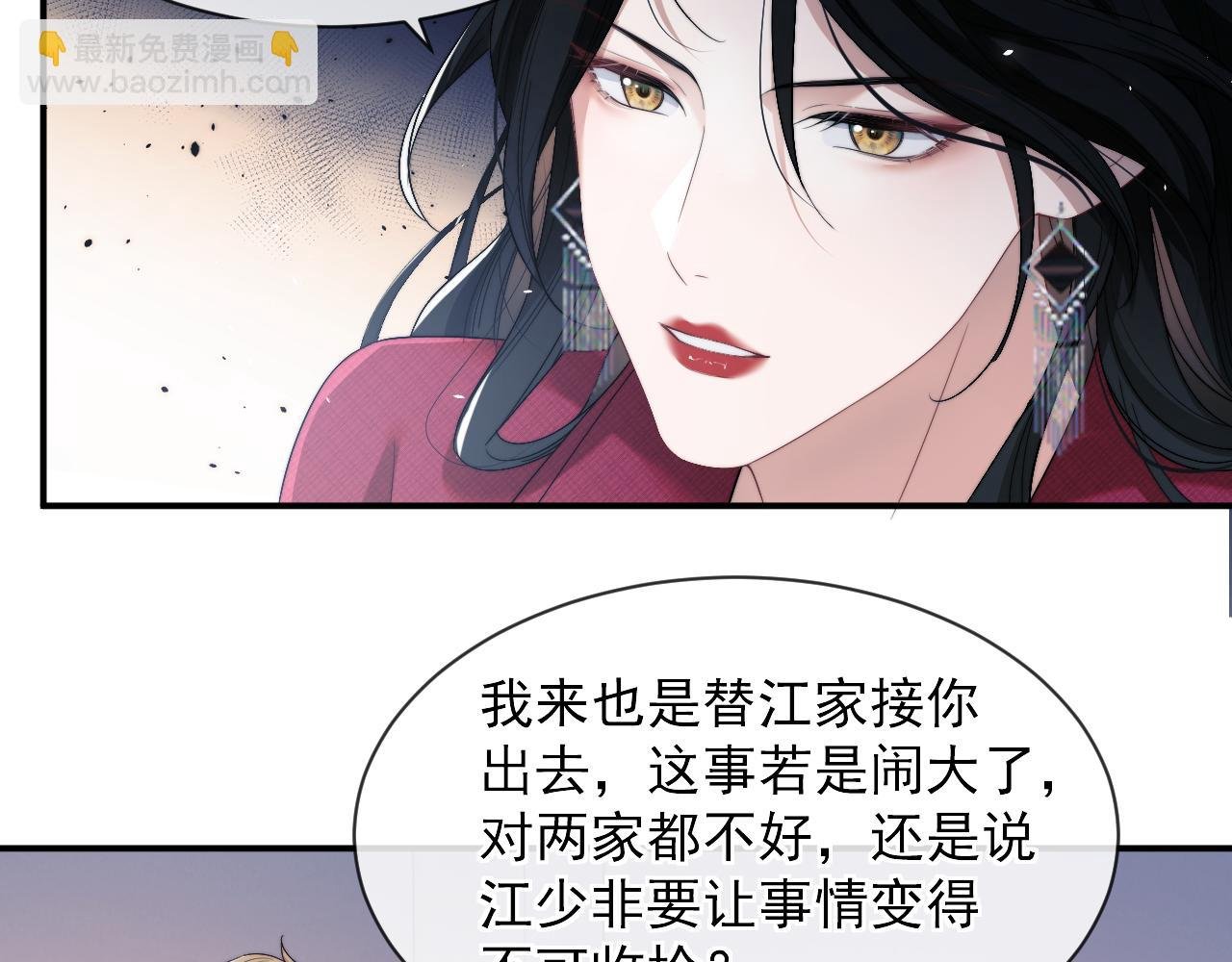 第2话 教训高门纨绔