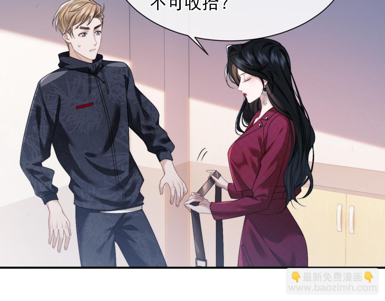 第2话 教训高门纨绔