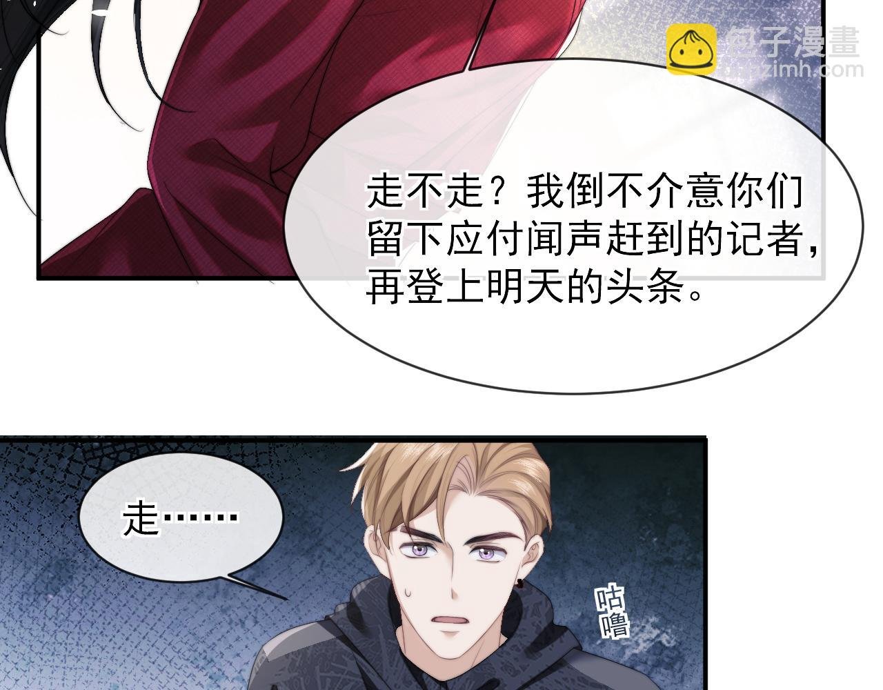 第2话 教训高门纨绔