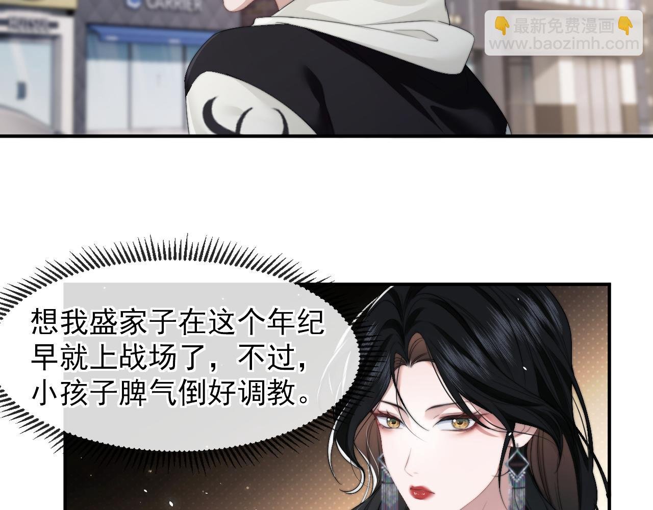 第2话 教训高门纨绔