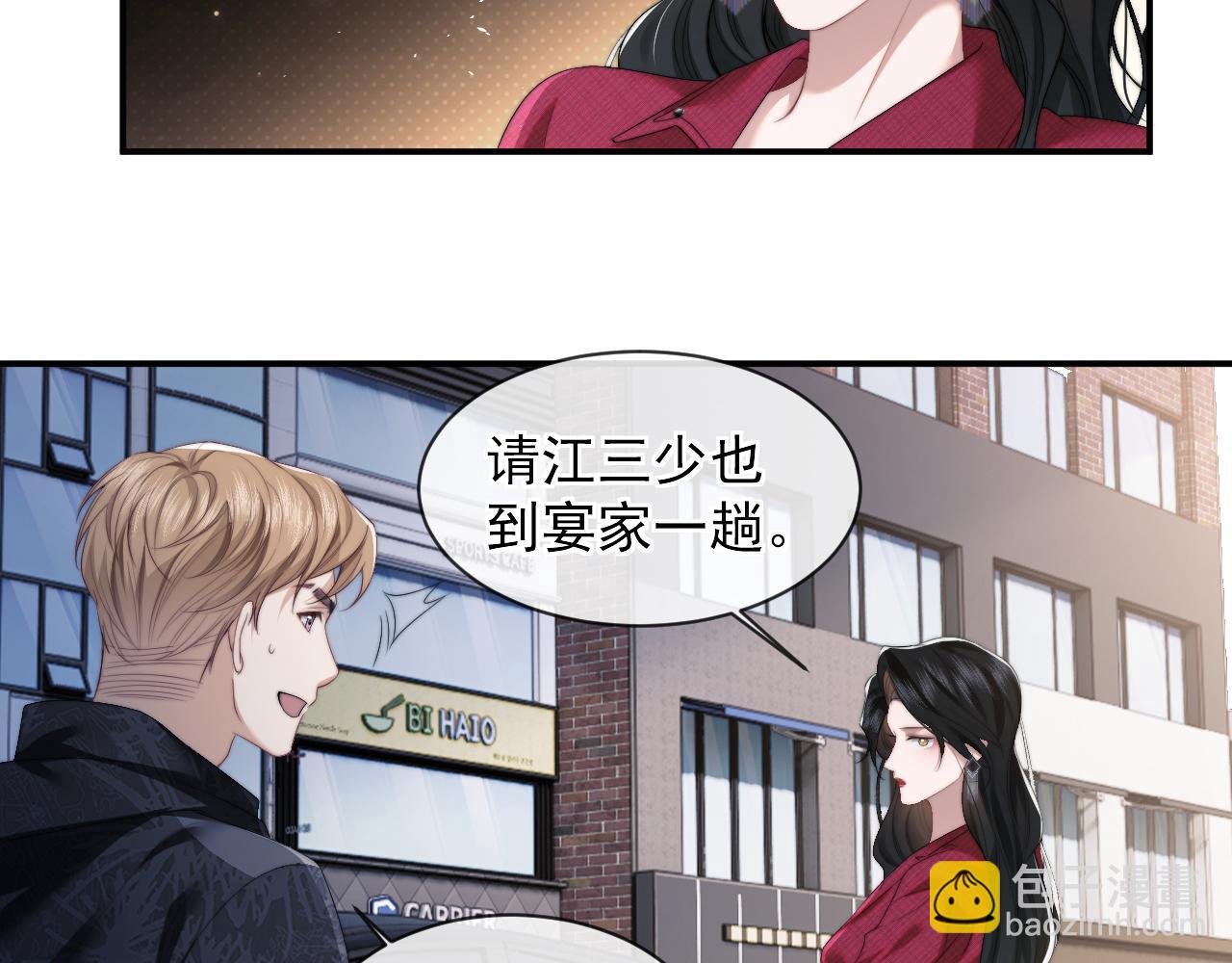 第2话 教训高门纨绔