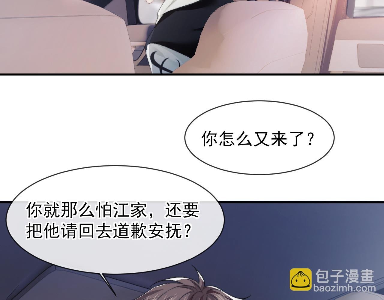 第2话 教训高门纨绔