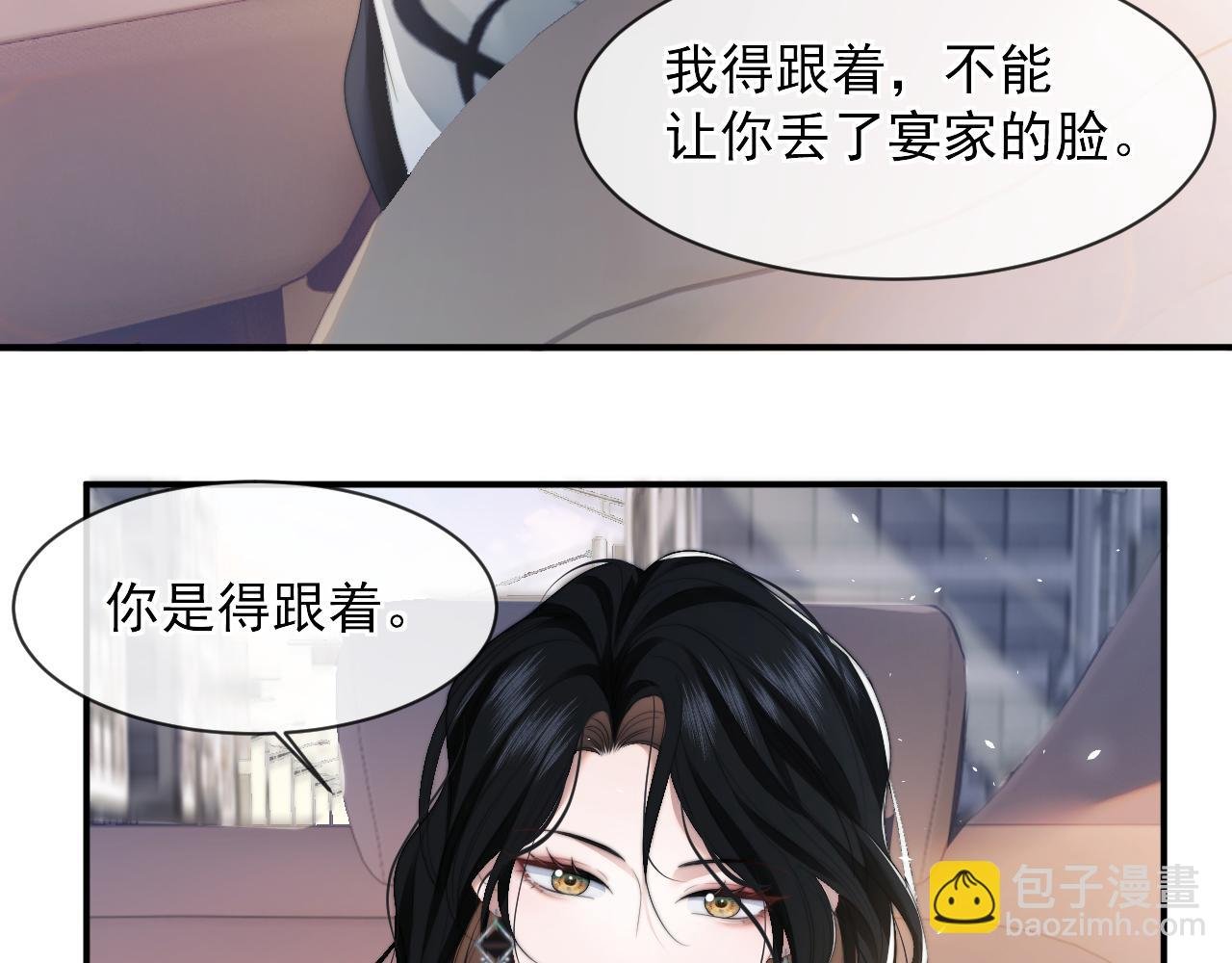 第2话 教训高门纨绔