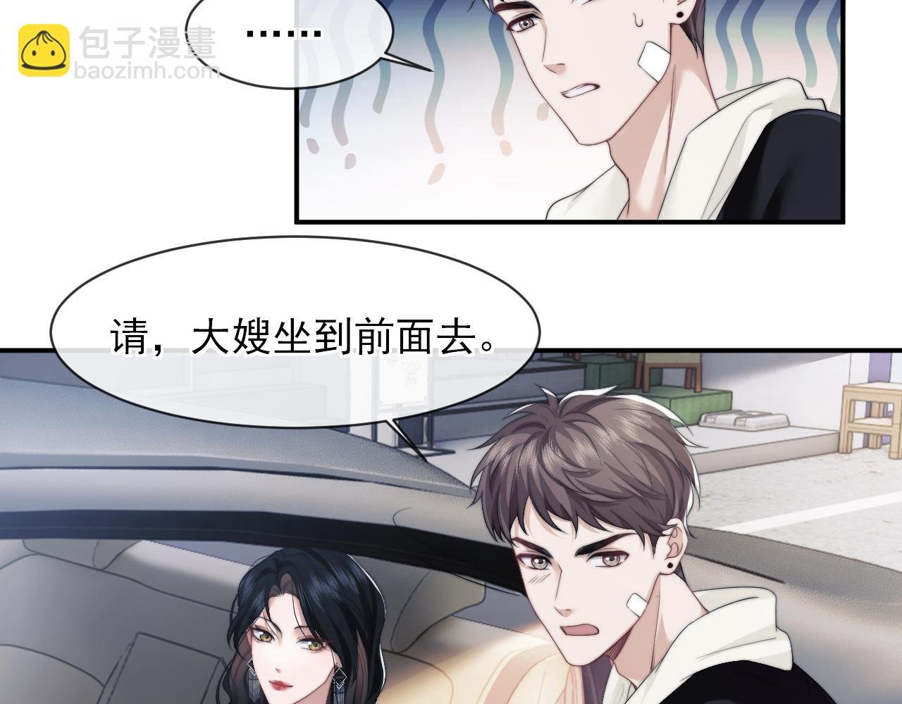 第2话 教训高门纨绔
