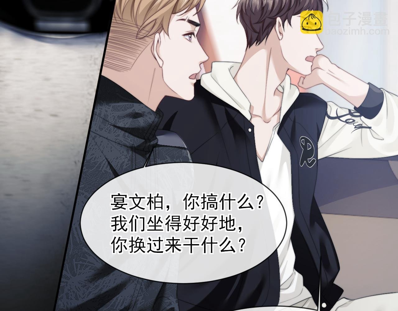 第2话 教训高门纨绔