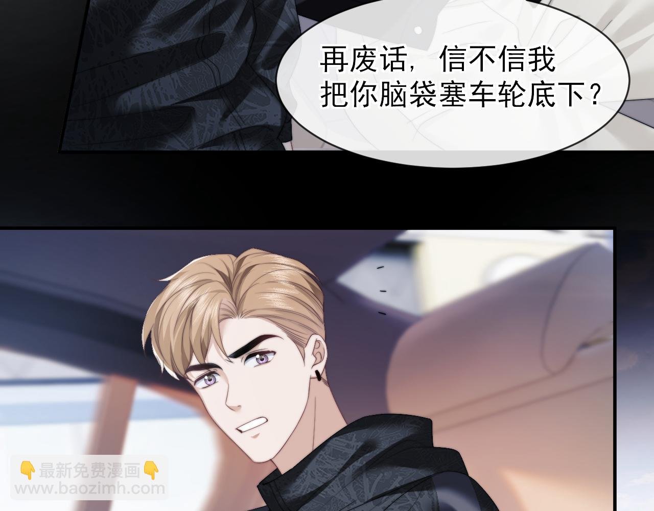 第2话 教训高门纨绔