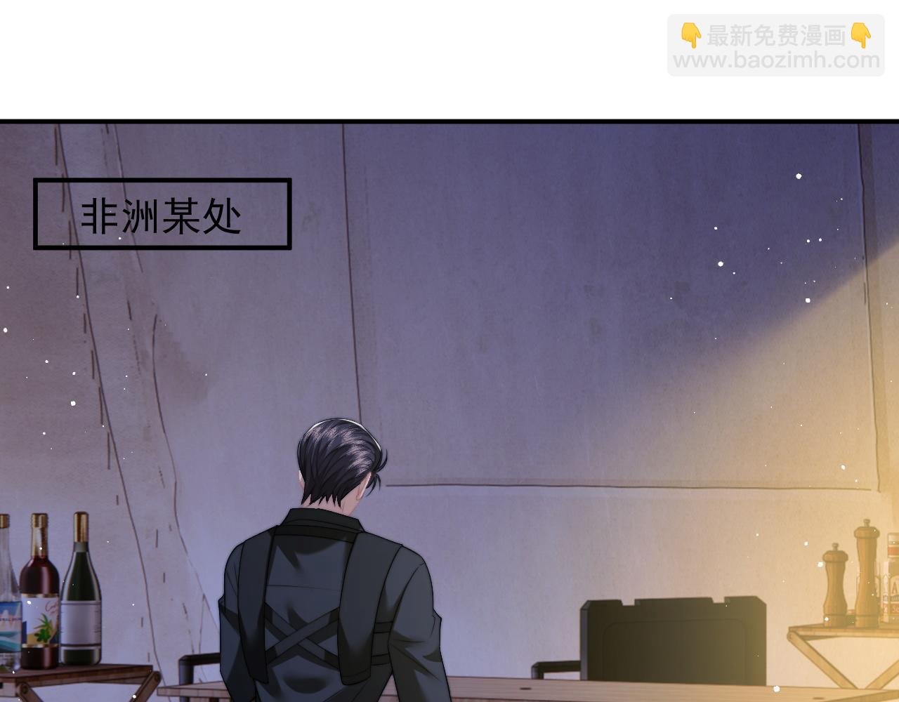 第20话 神秘的宝鑫项目