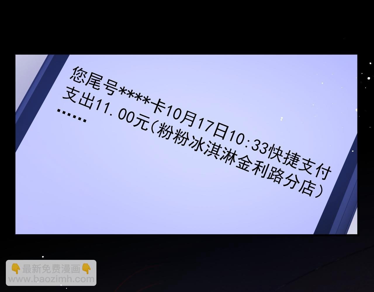 第20话 神秘的宝鑫项目