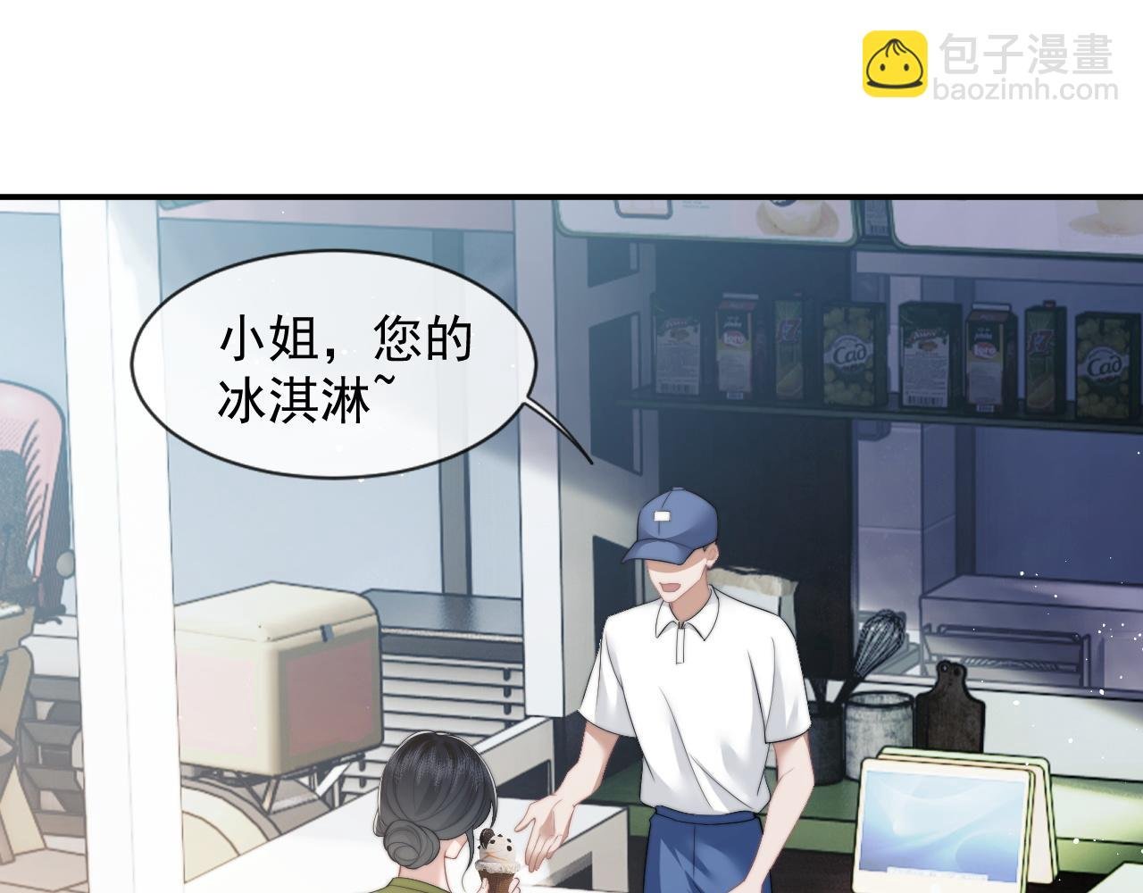 第20话 神秘的宝鑫项目