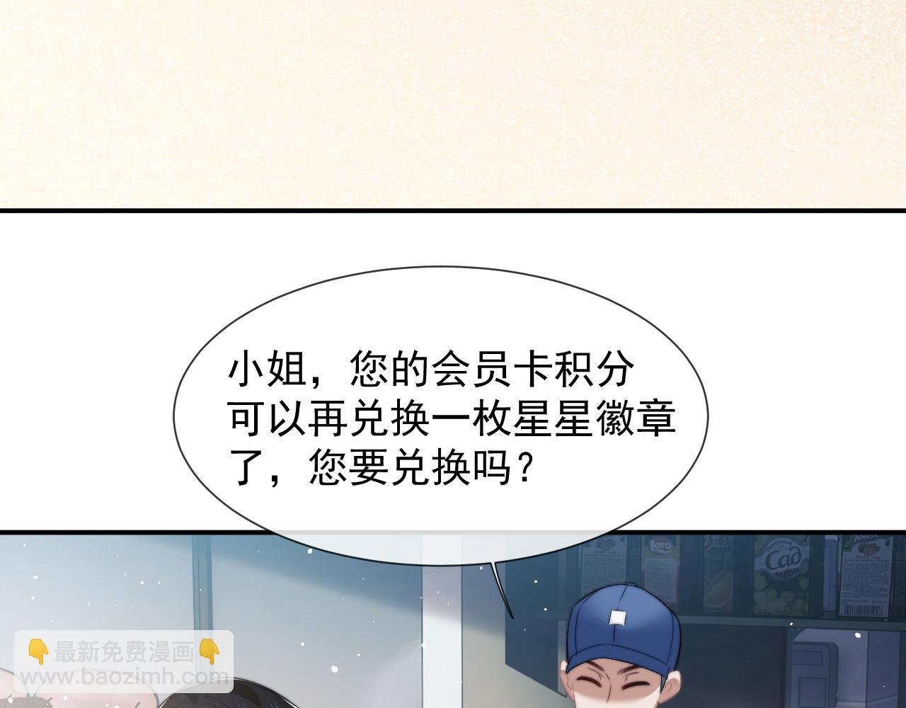 第20话 神秘的宝鑫项目