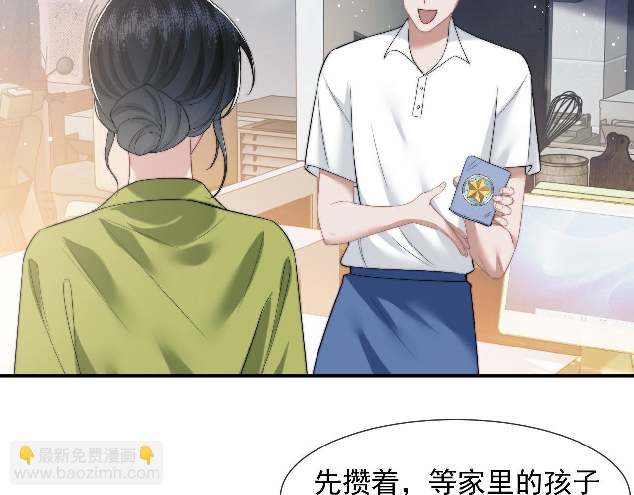 第20话 神秘的宝鑫项目